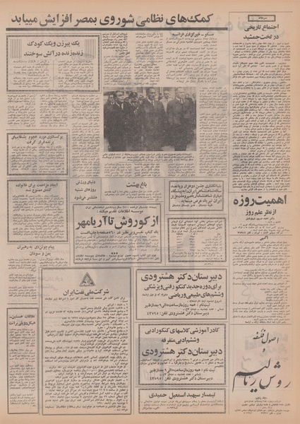 پرونده:Ettelaat13500722.pdf