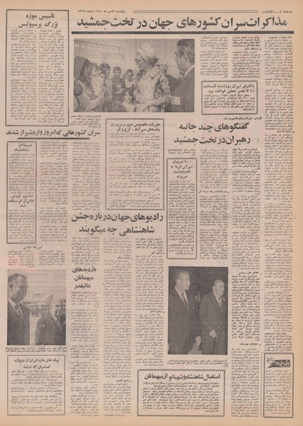 پرونده:Ettelaat13500722.pdf