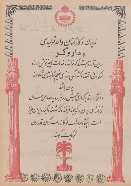 پرونده:Ettelaat13500722.pdf