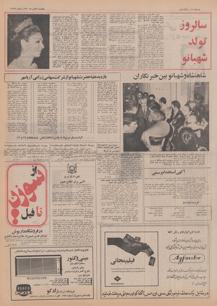 پرونده:Ettelaat13500722.pdf