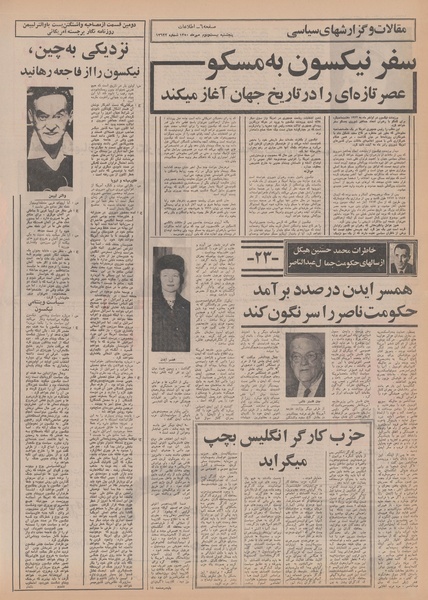 پرونده:Ettelaat13500722.pdf