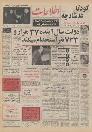 Ettelaat13501105.pdf