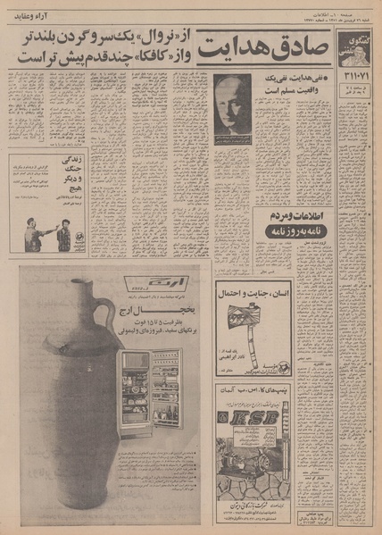 پرونده:Ettelaat13510126.pdf