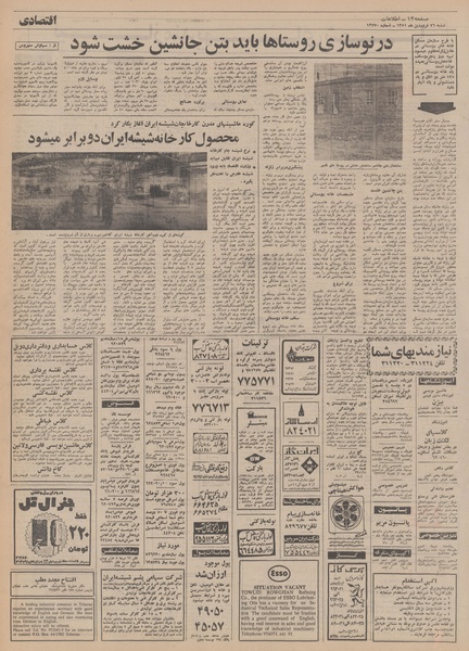 پرونده:Ettelaat13510126.pdf