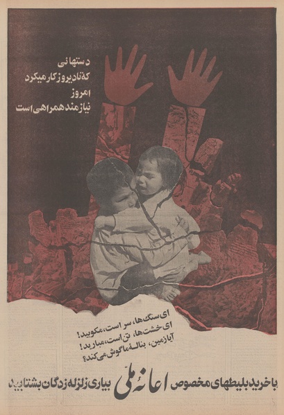 پرونده:Ettelaat13510126.pdf