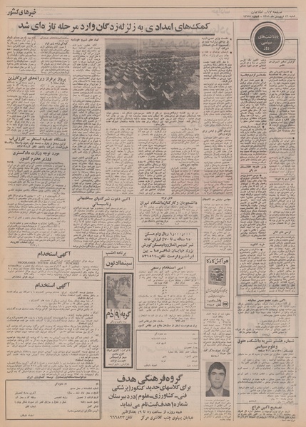 پرونده:Ettelaat13510126.pdf