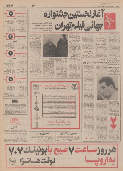 پرونده:Ettelaat13510126.pdf