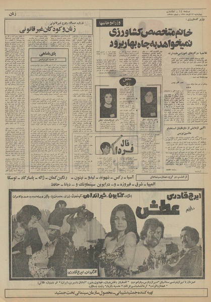 پرونده:Ettelaat13510922.pdf