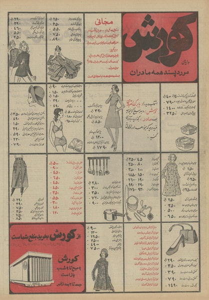 پرونده:Ettelaat13510922.pdf