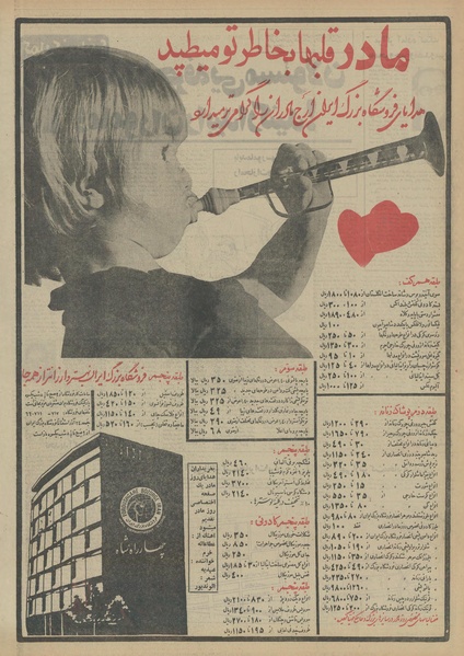 پرونده:Ettelaat13510922.pdf