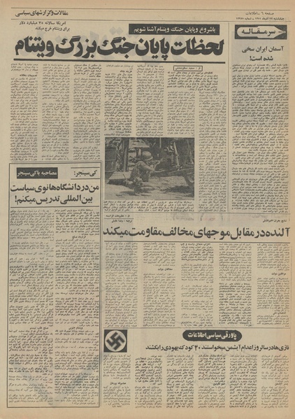 پرونده:Ettelaat13510922.pdf