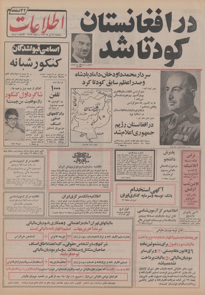 پرونده:Ettelaat13520426.pdf