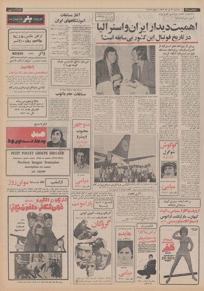 پرونده:Ettelaat13520426.pdf