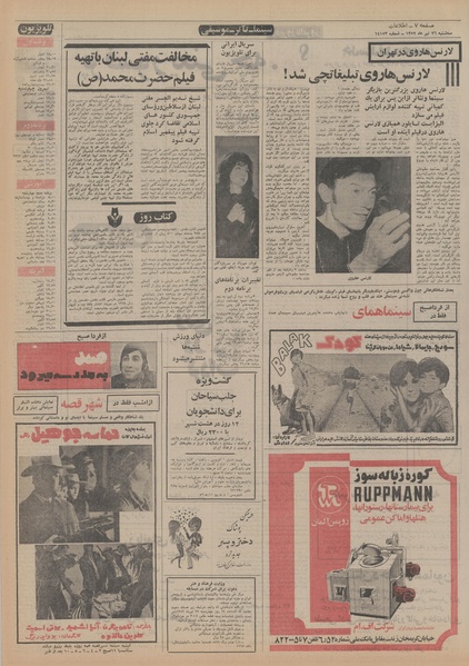 پرونده:Ettelaat13520426.pdf