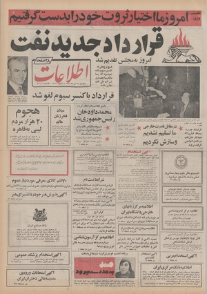 Ettelaat13520428.pdf