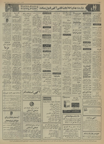 پرونده:Ettelaat13530520.pdf