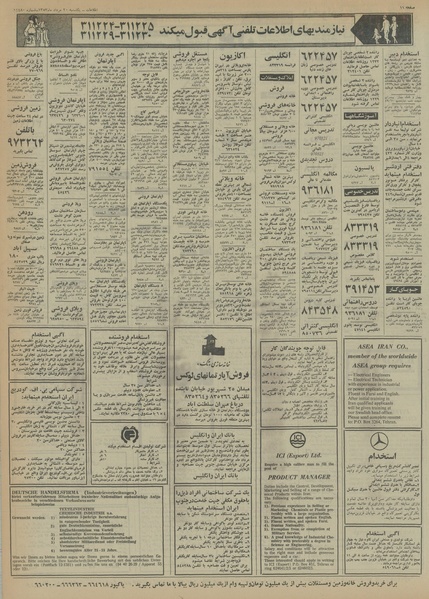 پرونده:Ettelaat13530520.pdf