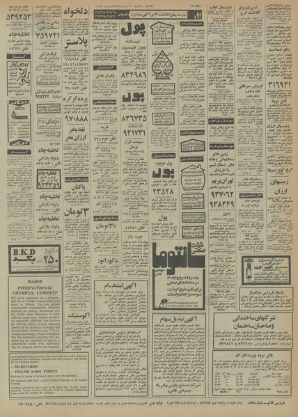 پرونده:Ettelaat13530520.pdf