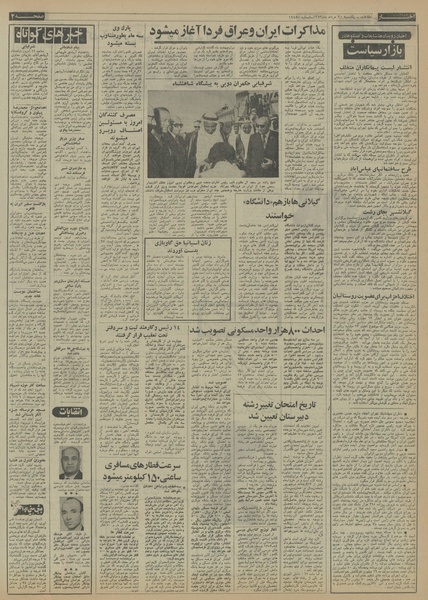 پرونده:Ettelaat13530520.pdf