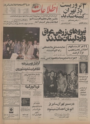 Ettelaat13550717.pdf