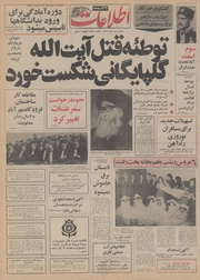 → صفحهٔ قبلی