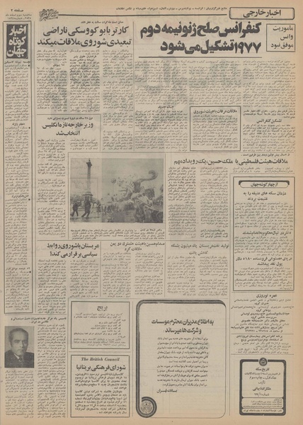 پرونده:Ettelaat13551203.pdf