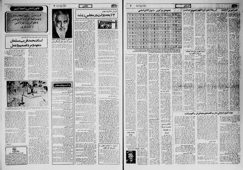 پرونده:Ettelaat13591030.pdf