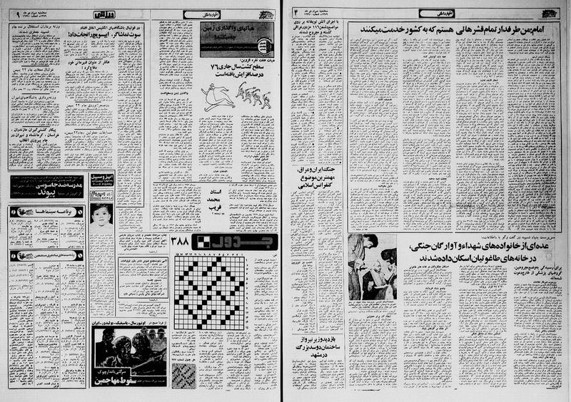 پرونده:Ettelaat13591030.pdf