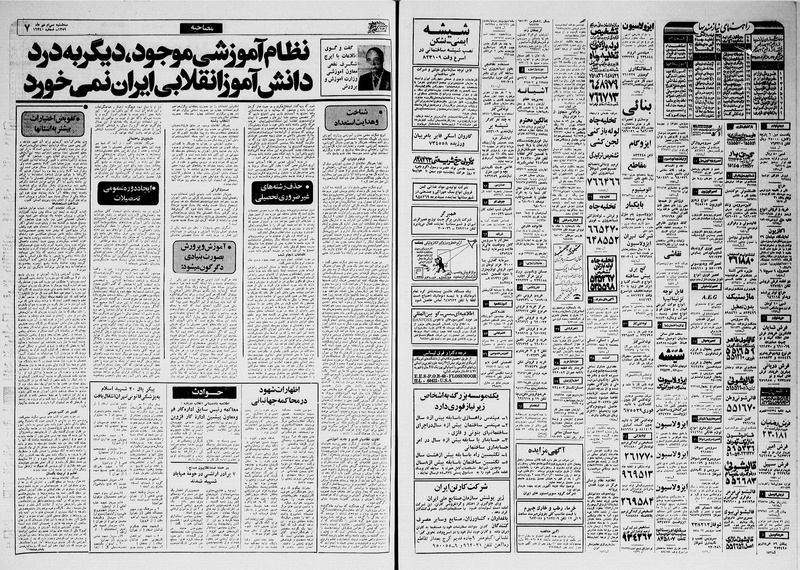 پرونده:Ettelaat13591030.pdf