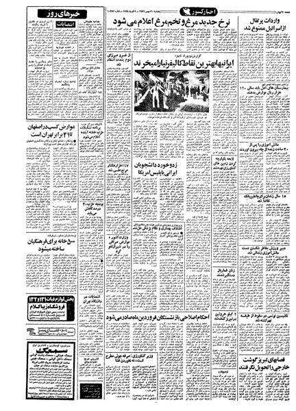 پرونده:Kayhan561120.pdf