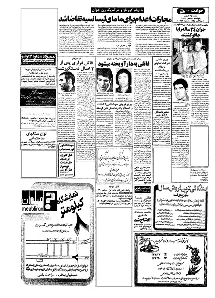 پرونده:Kayhan561120.pdf