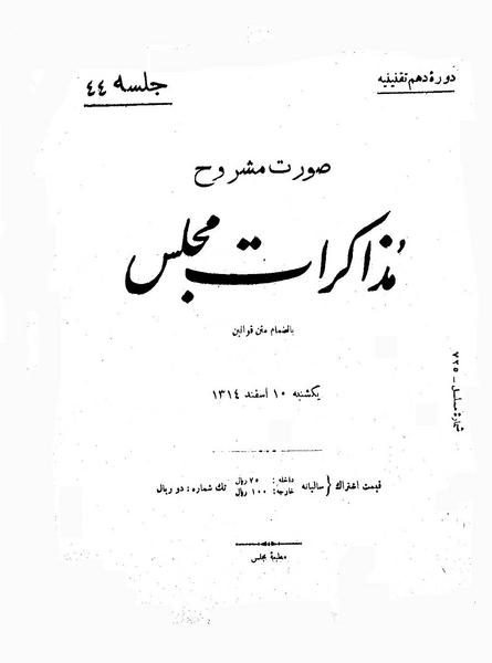 پرونده:Moz 10 44.pdf