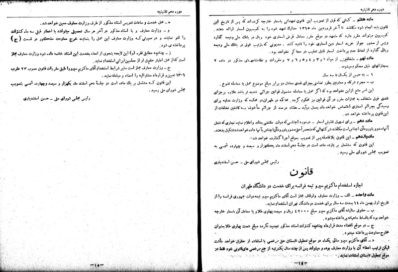 پرونده:Moz 10 44.pdf