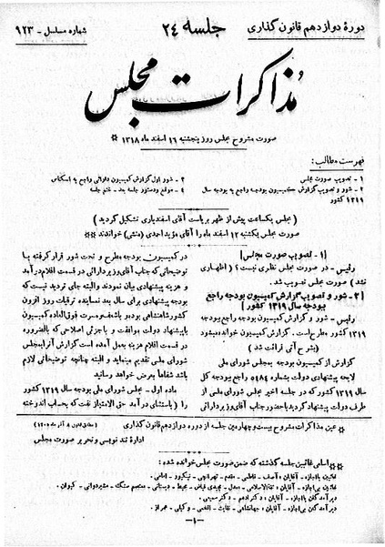 پرونده:Moz 12 24.pdf