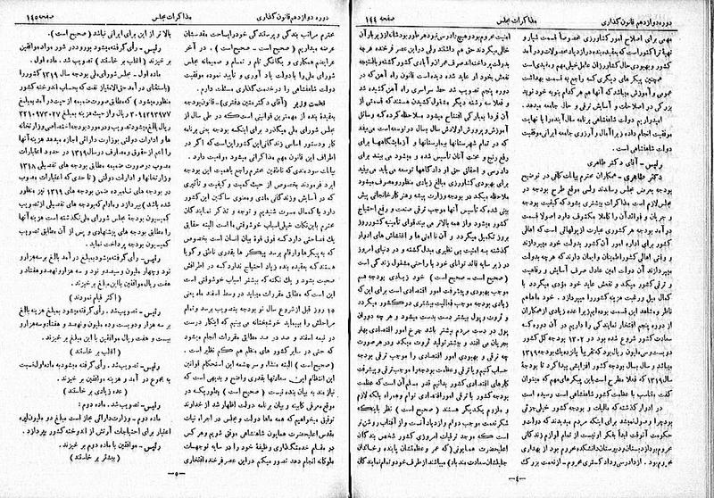 پرونده:Moz 12 24.pdf