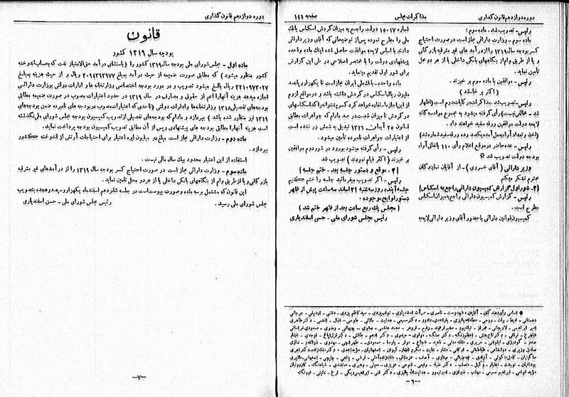 پرونده:Moz 12 24.pdf