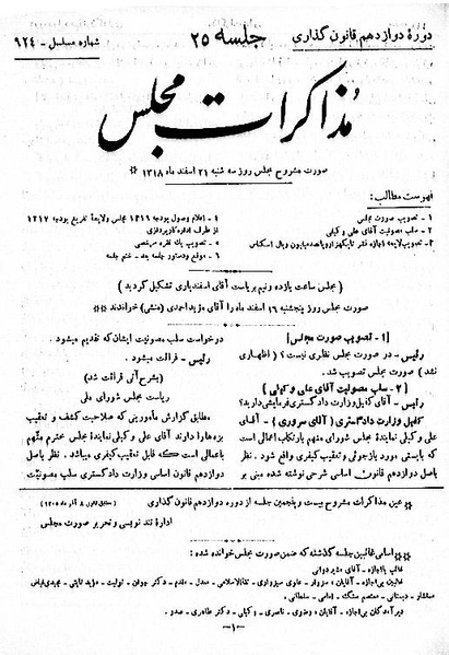 پرونده:Moz 12 25.pdf