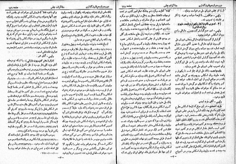 پرونده:Moz 12 25.pdf