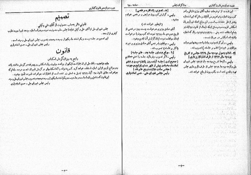 پرونده:Moz 12 25.pdf