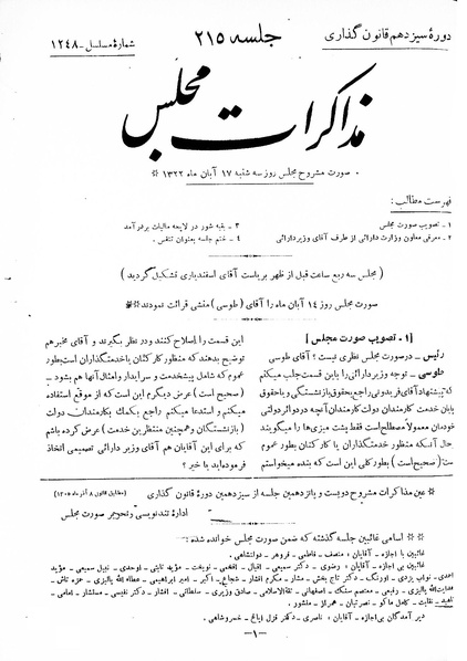 پرونده:Moz 13 215.pdf