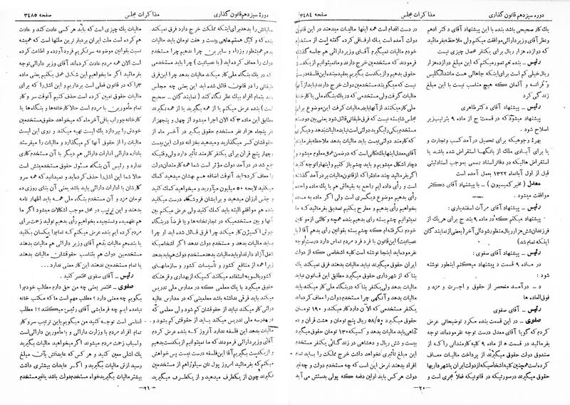 پرونده:Moz 13 215.pdf