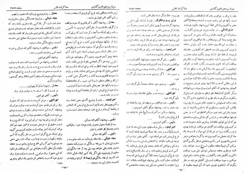 پرونده:Moz 13 215.pdf