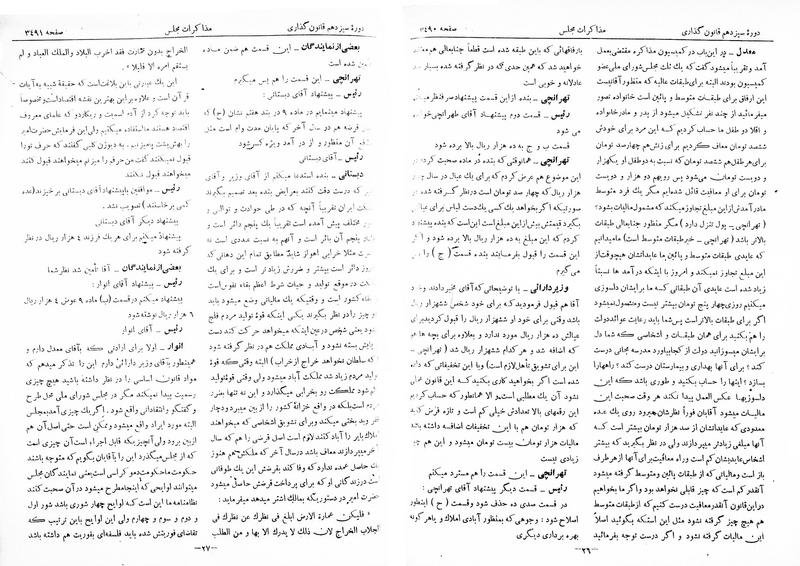 پرونده:Moz 13 215.pdf