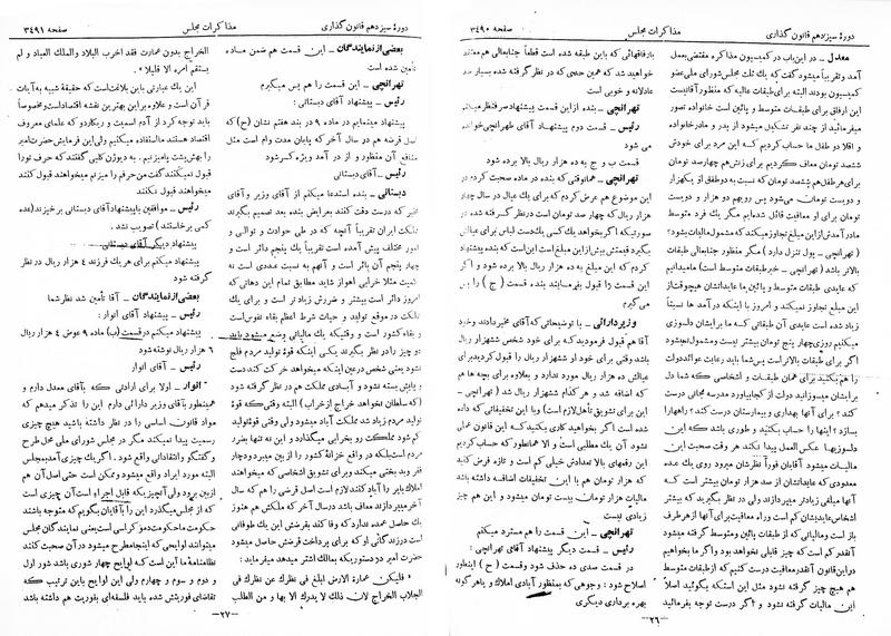 پرونده:Moz 13 215.pdf