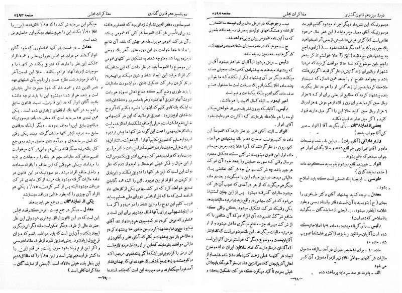 پرونده:Moz 13 215.pdf