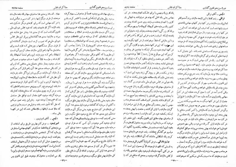 پرونده:Moz 13 215.pdf