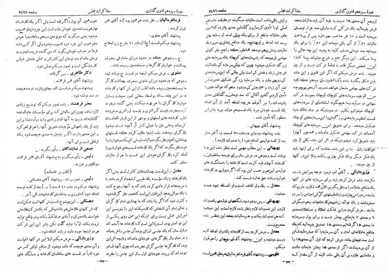 پرونده:Moz 13 215.pdf