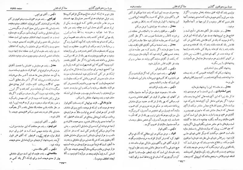 پرونده:Moz 13 215.pdf