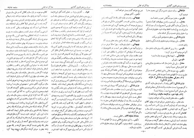 پرونده:Moz 13 215.pdf