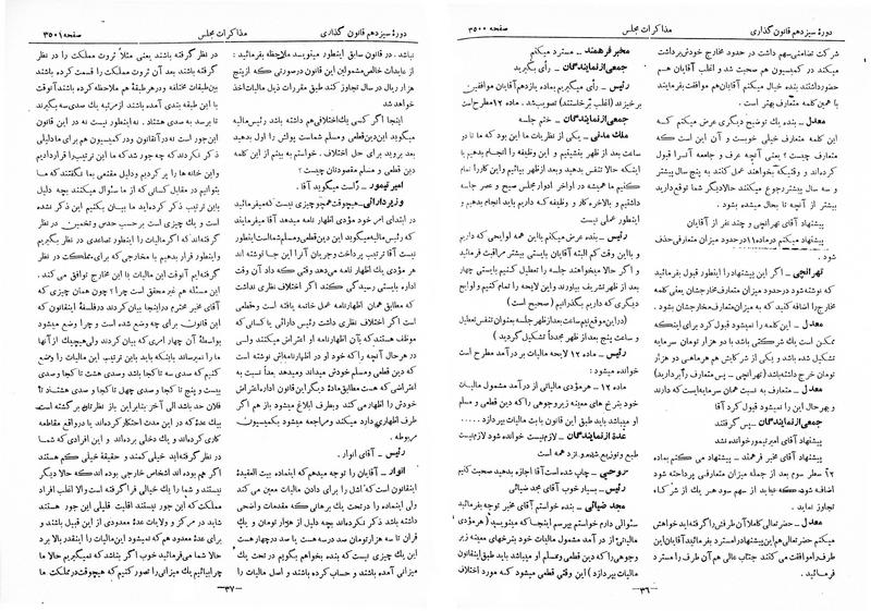 پرونده:Moz 13 215.pdf